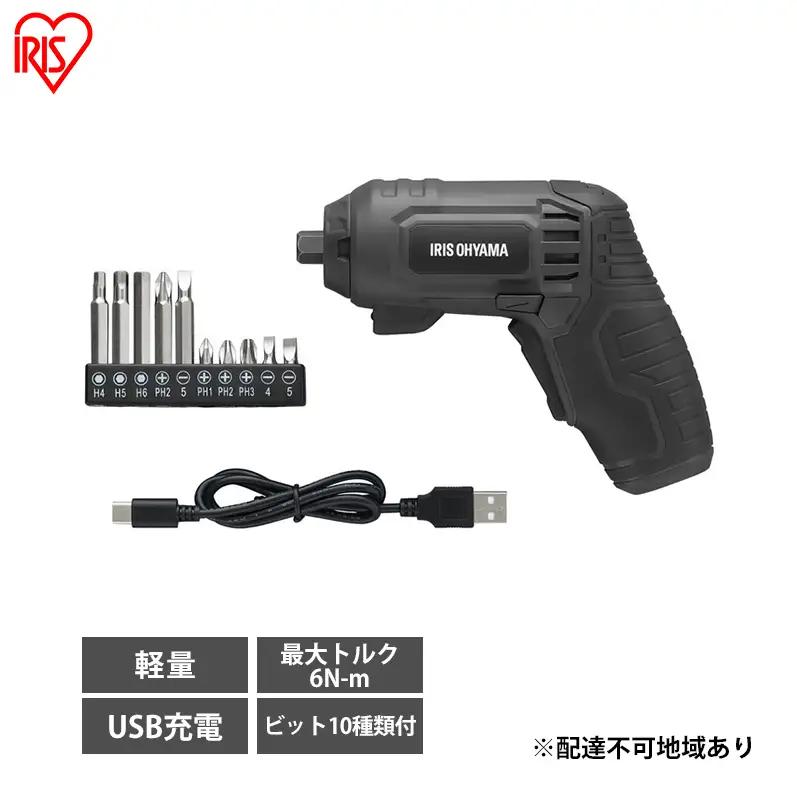 電動ドライバー 充電式マルチドライバー diy 小型