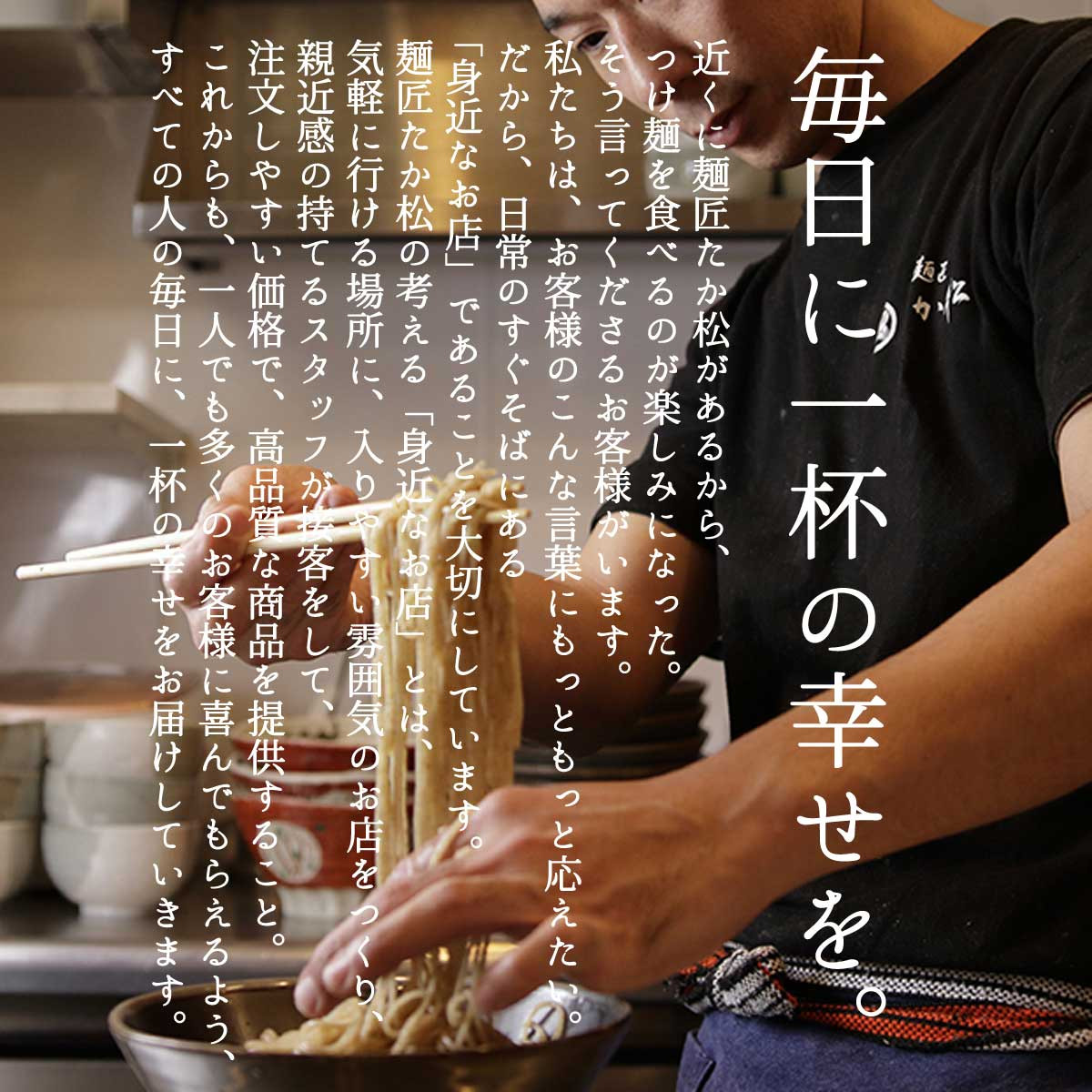 【京都麺匠たか松】おうちつけ麺(2食入)［ 京都 ラーメン 有名店 メディア掲載多数 濃厚つけ麺 石臼全粒粉の褐色麺 細麺 鶏 豚 ホタテ 魚介 スープ 人気 おすすめ グルメ 簡単 便利 お取り寄せ