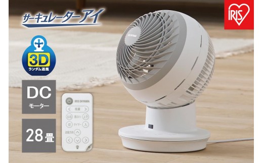 
                  サーキュレーター 扇風機 DCモーター サーキュレーターアイ DC JET アイリスオーヤマ PCF-SDC15T-EC-W ホワイト 換気 15cm 丸洗いできる 換気  リモコン付き首振り 小型 コンパクト 暖房 冷房 エアコン おしゃれ 家電 家電製品
                
