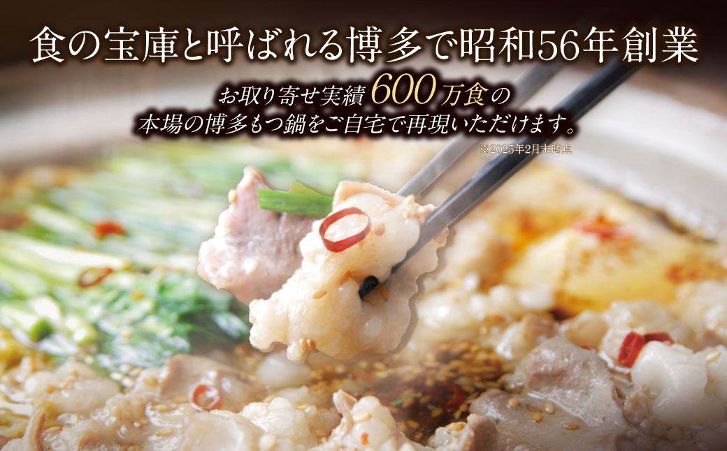 博多若杉 牛もつ鍋（4～5人前）こってり味噌味 国産牛ホルモン モツ鍋 もつ鍋 ホルモン鍋 もつ鍋 鍋 もつ鍋 牛もつ 博多 本場 国産牛 モツ鍋 ちゃんぽん麺付き もつ鍋 薬味付き もつ鍋 冷凍 も