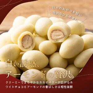 チョコたっぷり ホワイトアーモンド 3kg(500g×6袋)体温で甘くとろける