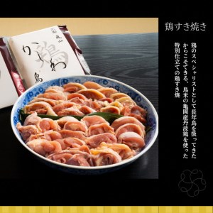 おせち 京料理 鳥米×松正謹製 麟鳳亀竜御節（りんぽうきりゅうおせち）3～4人前 亀岡市限定※北海道、東北、沖縄、その他離島への配送不可