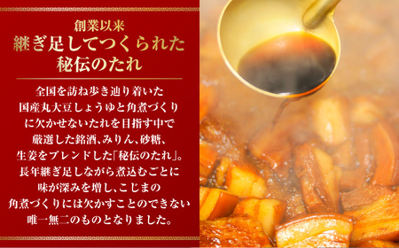 【7営業日以内発送】角煮･角煮めしの素 詰合せ こじま 角煮めし 豚肉 豚 長崎