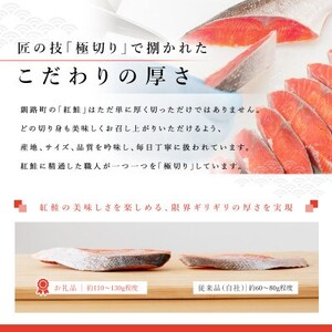 【毎月定期便】魚のプロの極切り! 紅鮭 切身 半身 2kg以上＜2切×10パック 計20切＞全3回_魚介・海産物 鮭・サーモン 鮮魚 さけ サケ さーもん  定期便 定期便  _【配送不可地域：離島】