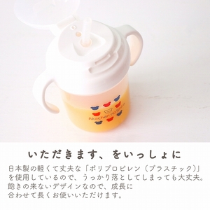 マグセット_赤ちゃんの城 マグセット ベビー トレーニング ストロー トリコロール 久留米市 送料無料 〔Su001〕