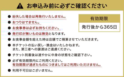 京寿司グループ 5,000円分 お食事券