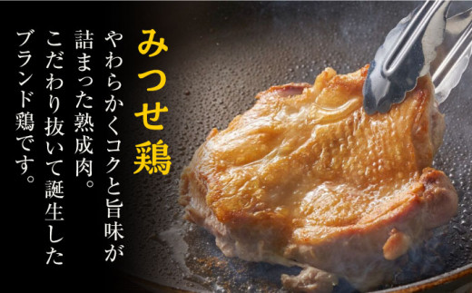 ＜人気部位！＞みつせ鶏 もも正肉 計1.4kg 6枚（3枚入り×2袋） 【スピード発送】  吉野ヶ里町/ヨコオフーズ [FAE172]