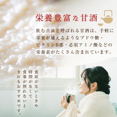 ふるさと納税 徳島市 御殿桜　酒屋が造った無添加甘酒　飲み比べセット(無添加甘酒、黒米甘酒)　1000g×6【BW007】 |  | 02