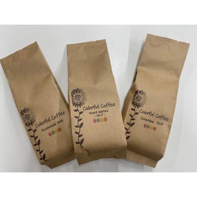 ふるさと納税 日立市 コーヒー飲み比べセット　豆(ブラジル・コロンビア・グァテマラ)100g×各1袋