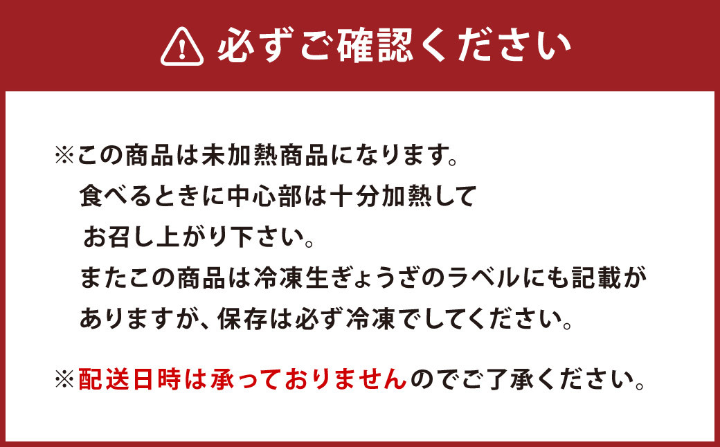 熊本県産 火の君ポーク 使用 生 肉ぎょうざ 10個入り×8パック(80個)	