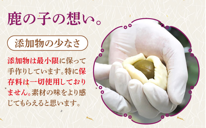 【老舗の菓子屋 鹿の子】和菓子 「一つ栗」 6個《築上町》【有限会社 御菓子司 鹿の子】 [ABAC021]