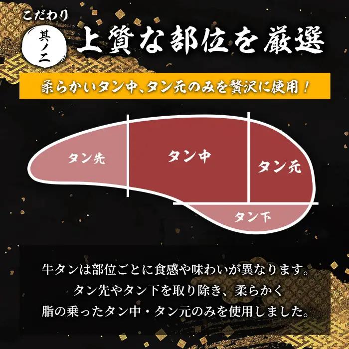 ＜3ヶ月定期便＞利久 牛たん 塩味 計600g（200g×3回） 牛タン 牛肉 焼き肉 塩味 宮城 タン 小分け タン塩 焼肉 冷凍 頒布会 【株式会社利久】ta708