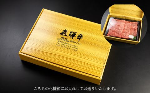 【冷凍】菊の井 飛騨牛カルビ焼肉 350g（2～3人前）牛肉 ブランド肉【70-9】