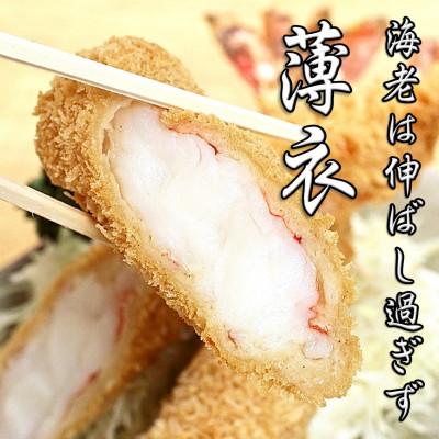 ふるさと納税 南知多町 まるは食堂のエビフライ4本セット |  | 01