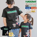 【ふるさと納税】FUKAGAWA オリジナルTシャツ ブラック（大人用・子ども用）・トートバック・オリジナル ピンバッチ 2個セット Tシャツ S～XL 100～150サイズ 米BOYくん そば犬みのる 公式キャラクター プリント キッズ 半袖 綿100％ ポリエステル 北海道 深川市 送料無料