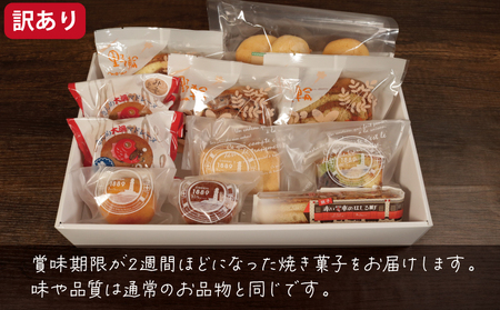 訳あり 焼き菓子 セット 13～15個入 ｹｰｷ ｹｰｷ  ｹｰｷ  ｹｰｷ  ｹｰｷ ル・ノワ