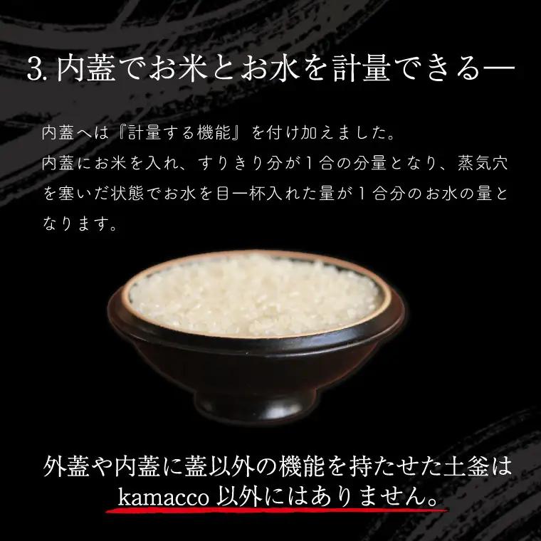 益子焼 土鍋 土釜 1合 白釉 Kamacco 益子町 AG004-3