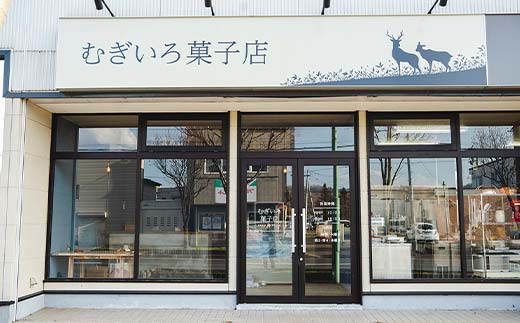 焼き菓子詰め合わせ(Ａ) 8個セット 菓子 洋菓子 スイーツ ケーキ お菓子 北海道 お取り寄せ 詰め合わせ ギフト プレゼント 贈り物 _F4F-5212