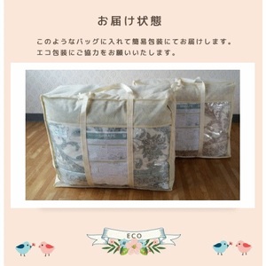 羽毛を超えた 掛け布団  SEK加工生地 グリーン｜掛け布団