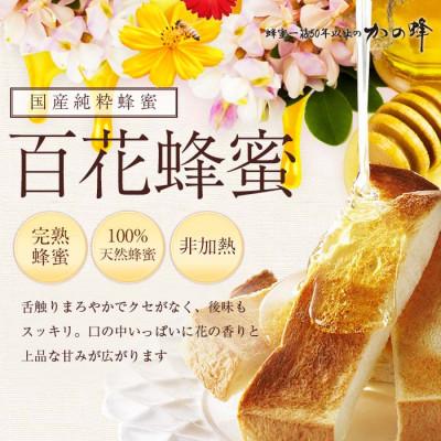 ふるさと納税 八女市 かの蜂の国産 純粋蜂蜜 百花蜂蜜1kg(瓶容器) 八女市 |  | 01