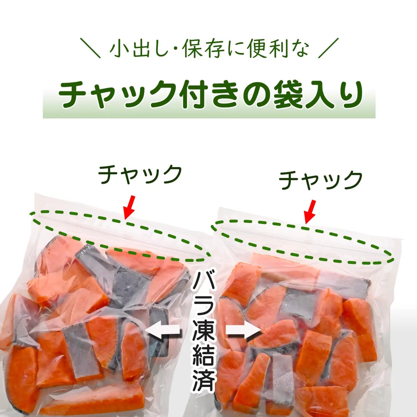 訳あり 銀鮭 500g 中辛 鮭 骨取り 【SPS009】