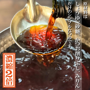 AX001-1 桃屋　つゆ特級7本・白だし2本【9本セット】
