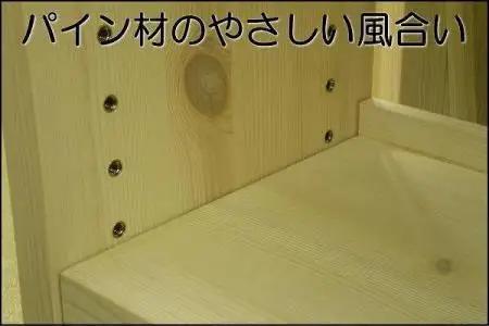 【幅92 奥行36 高さ185】パインシェルフ90センチハイタイプC型