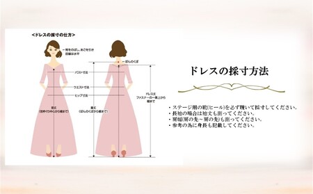 オーダードレスに使用できる補助券 20,000円分【075-003】