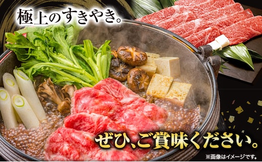 田村牛 特選ロースすきやきセット 肩ロース肉 400g オリジナル割下 450ml 八頭町観光協会 肉のたむら 鳥取県 八頭町《90日以内に出荷予定(土日祝除く)》牛肉 モモ ロース ステーキ 送料無