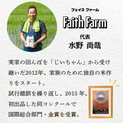 ふるさと納税 飯山市 【令和7年産】【熨斗】極上のコシヒカリ 七〇八米【三味一体】 真空パック 450g×3個セット |  | 01