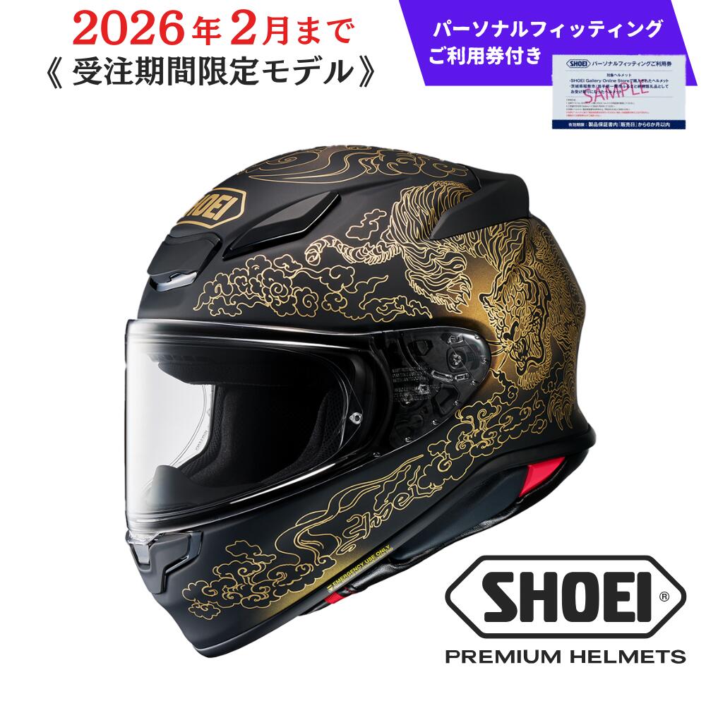 【ふるさと納税】SHOEI ヘルメット Z-8 FEARLESS TC-5 (BLACK/GOLD) マットカラー パーソナルフィッティングご利用券付 ヘルメット バイク ツーリング ふるさと納税 おしゃれ フルフェイス 安全 用品 装備 スポーツ 旅行 ライダー メンズ レディース 送料無料 岩手県 一関市