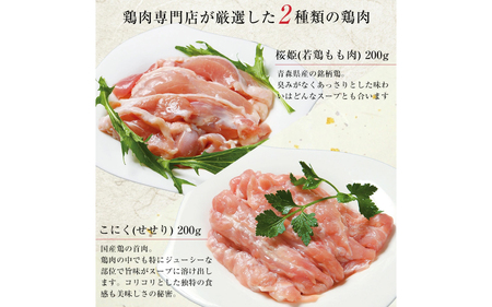国産 鶏鍋セット【3～4人前】　B-019006