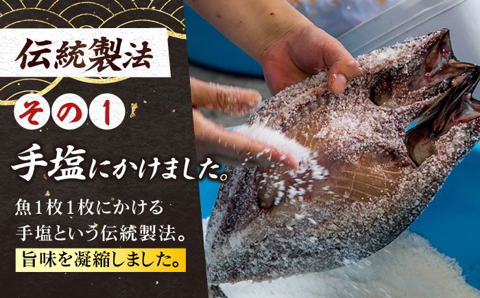 【6回定期便】【M】一夜干し みりん干し（アジ/サバ）計8尾分 五島市/愛情食彩 [PCH023]