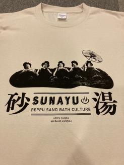 別府砂湯オリジナルTシャツ【XLサイズ】_B118-005008