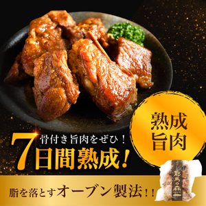 耶馬の森 スペアリブ×1袋 ( 300g ) | お肉 肉 おにく にく 豚肉 スペアリブ 加工品 電子レンジ 簡単調理 おかず お惣菜 惣菜 おつまみ 冷蔵 大分県 中津市