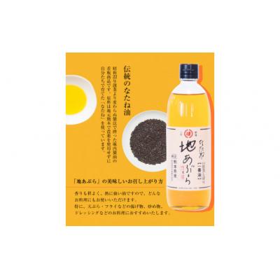 ふるさと納税 氷川町 「堀内製油」の金ごま油250g+なたね油455g×2本セット 熊本県氷川町産 |  | 03