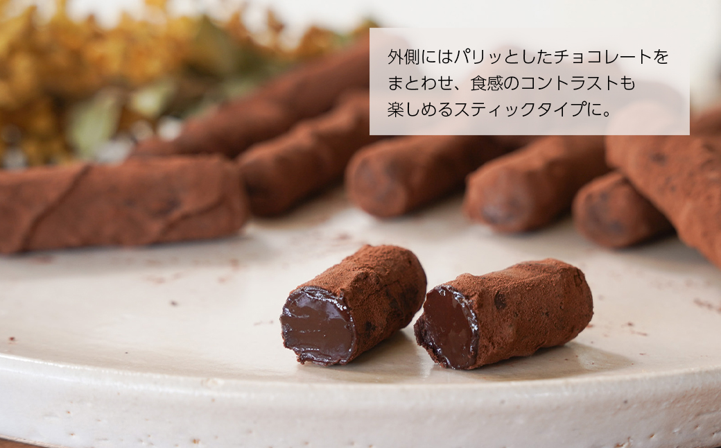 OKASHILABO KUKULU 生チョコスティック 18本入【1月末～2月初旬発送｜バレンタイン限定・予約受付】　[チョコレート 洋菓子]