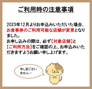 食事券 山形 かほく 旬の食材 お食事券 1.5万円分 食事券