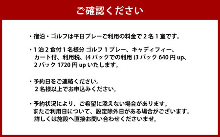 オーシャンパレスゴルフクラブ &amp; リゾート 宿泊 ／ 1泊2食&amp;1プレイパック券 (1名様) 観光 旅行 体験 ゴルフ ゴルフプレー券 利用券 宿泊