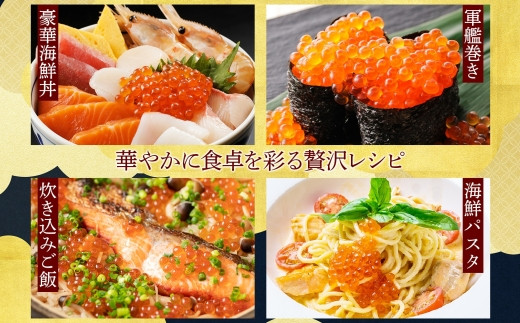 様々な楽しみ方でいくらをご堪能下さい！