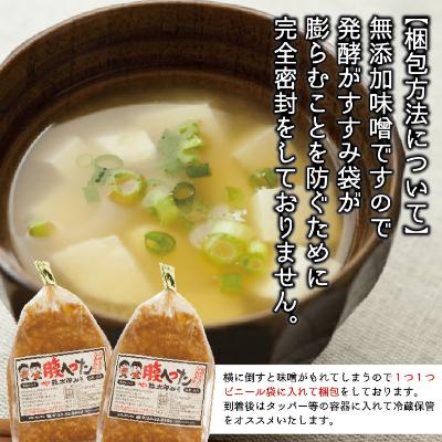 ふるさと納税 酒田市 米味噌 1.4kg(700g×2袋) |  | 03