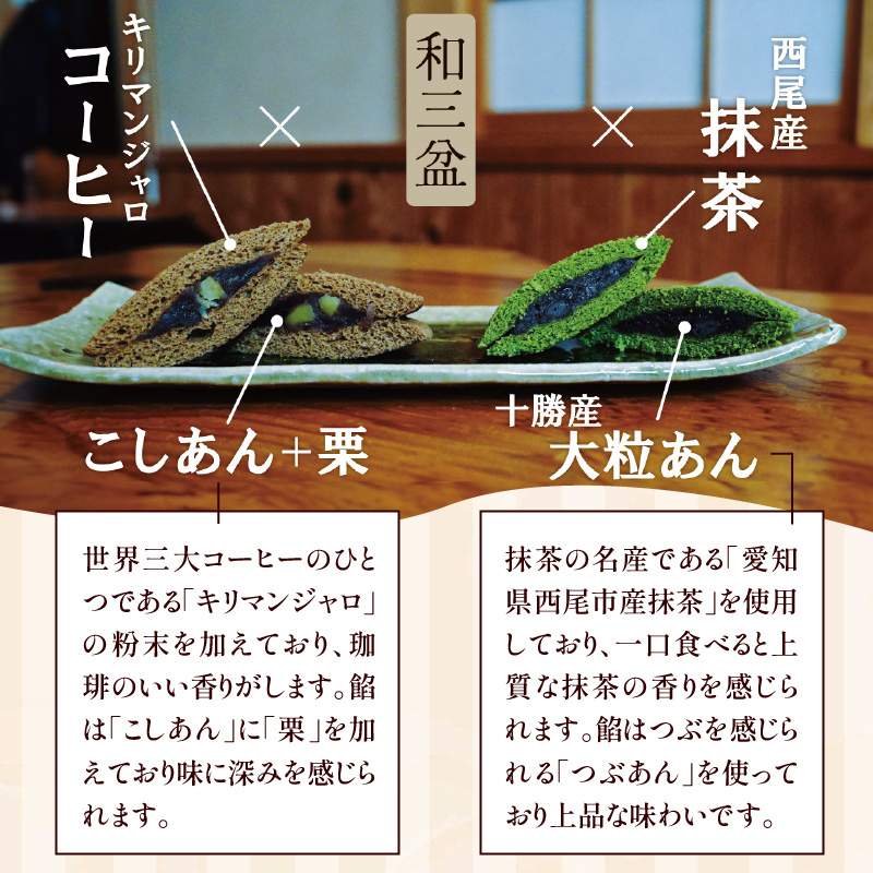 【蒸しどら3種  10個入 】和三盆 プレーン×5 抹茶×3 コーヒー×2 どら焼き 和菓子  餡 ふわふわ しっとり食感 H181-006