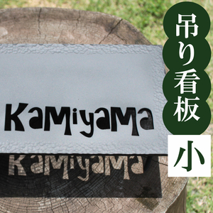 【 看板 】 看板小