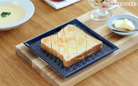 【波佐見焼】麻彫り　レリーフ　角皿　大 藍　2枚セット　食器 皿【翔芳窯】[FE414]