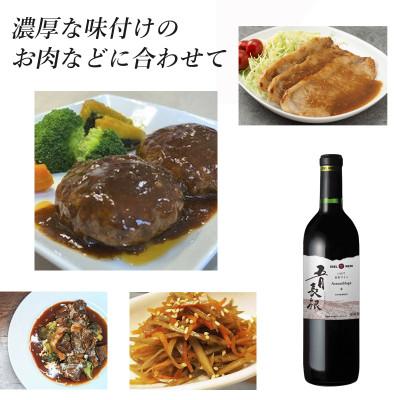 ふるさと納税 花巻市 お肉に合うおすすめワイン6本セット (白:3種類)(赤:3種類) |  | 02