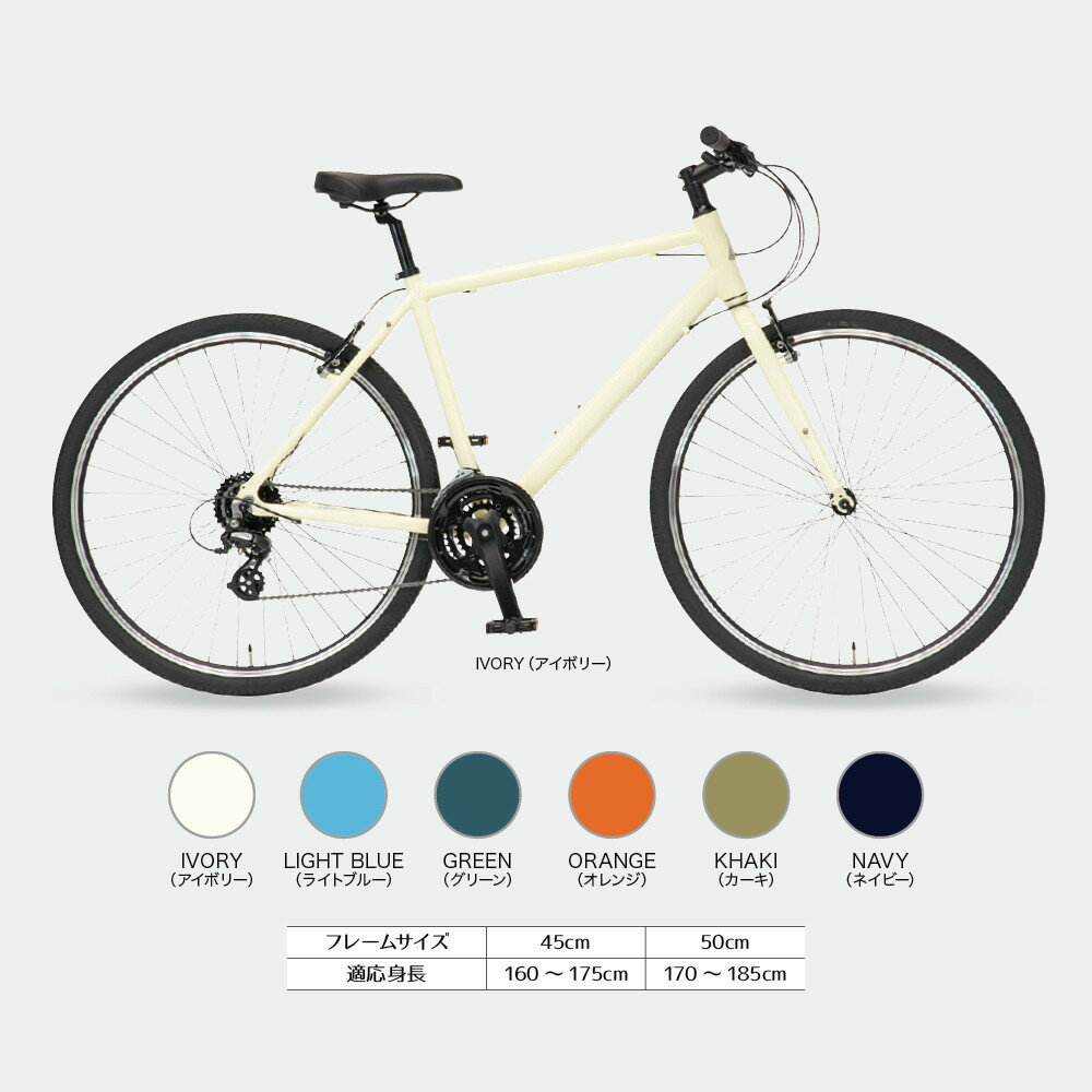 【ふるさと納税】クロスバイク イーエムサイクルズ C101! ＜サイズ・カラー選択可＞ | 自転車 サイクル クロスバイク 通勤 通学 スポーツ アウトドア 人気 おすすめ 送料無料