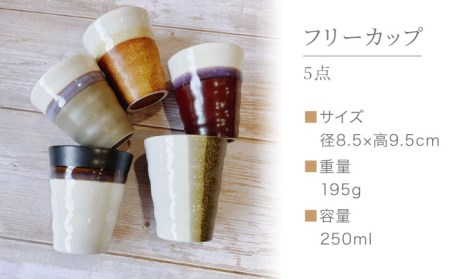 【美濃焼】ブラウントーン カップ＆ボウル 計10点セット【陶器ショップKAEDE】 食器 茶碗 コップ [MER006]