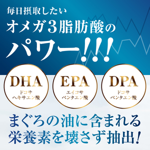 まぐろ非加熱眼窩脂肪油DHA EPA サプリ (a10-1117)