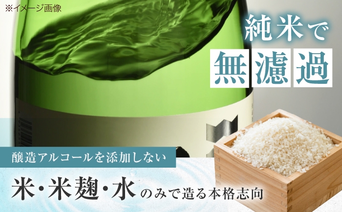 日本酒 雁木 がんぎ MUSUHI 山田錦 720ml 地酒 お祝い 晩酌