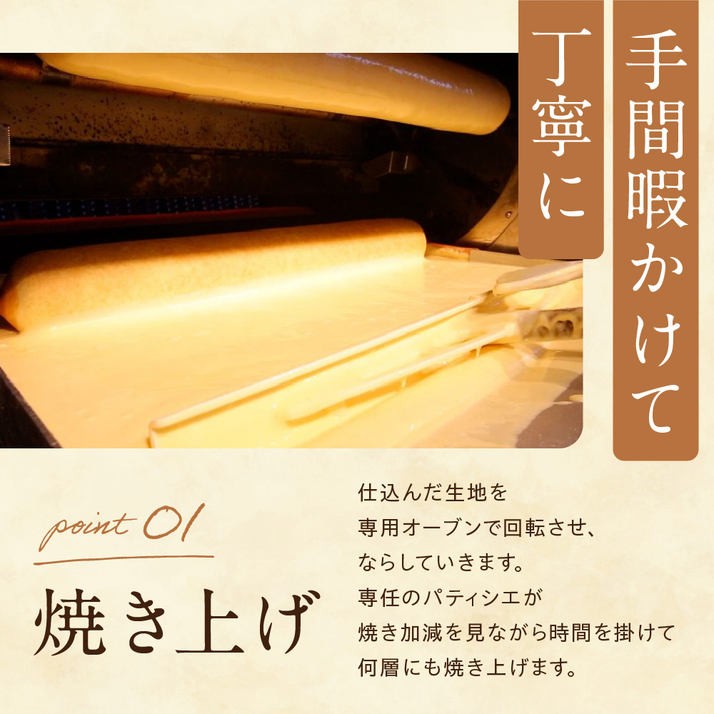 バームクーヘンM｜ きのとや KINOTOYA スイーツ お菓子 北海道 札幌市